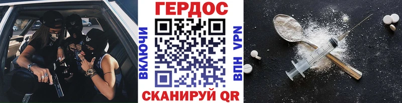 ГЕРОИН Heroin  Алагир 